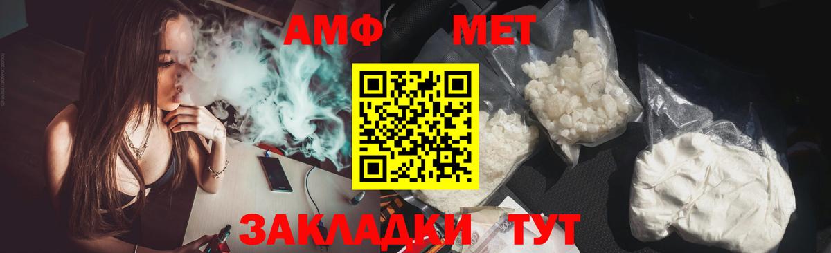 Амфетамин Розовый Уварово