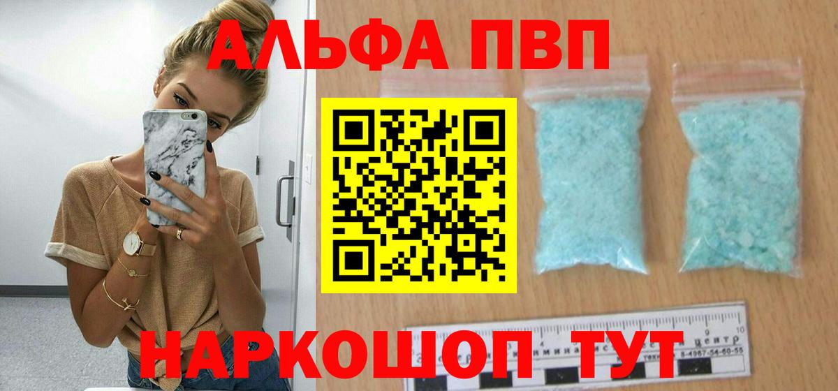 A PVP кристаллы Уварово