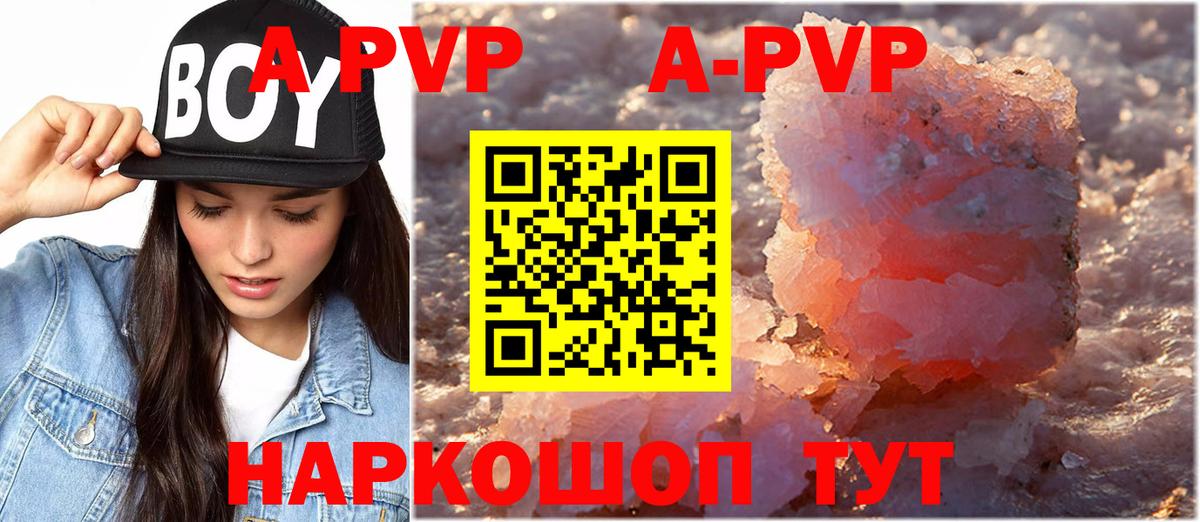 Уварово  Alpha-PVP Crystall  APVP Crystall  Вход с VPN 