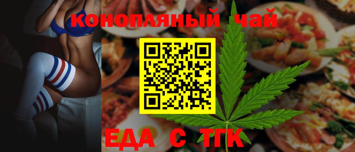 Печенье с ТГК марихуана Уварово
