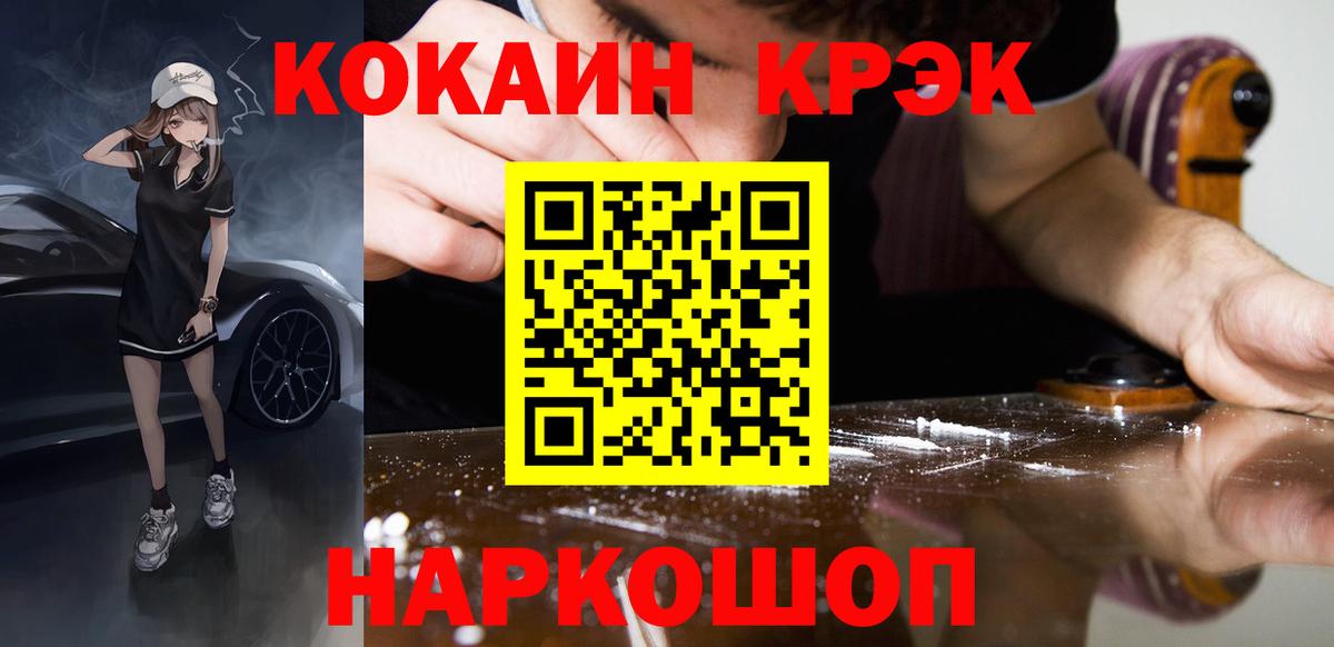 КОКАИН Перу  Вход с VPN  КОКАИН Fish Scale  Уварово 