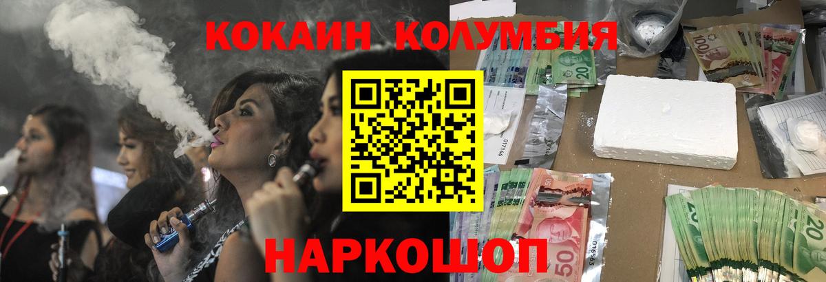 Кокаин FishScale Уварово