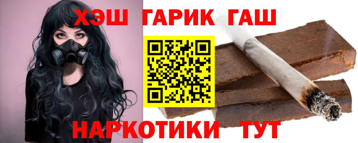 ГАШ AMNESIA HAZE  Вход с VPN  Уварово 