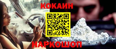 кокаин Новокубанск