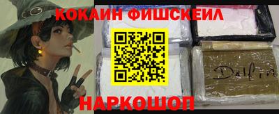 кокаин Новокубанск