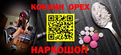 кокаин Новокубанск