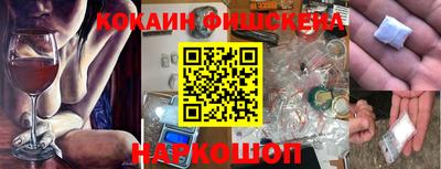 кокаин Новокубанск