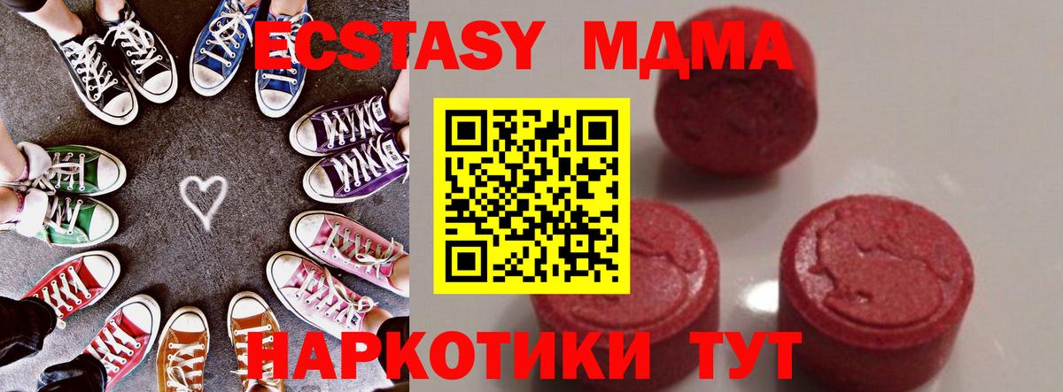 Уварово  MDMA молли  MDMA  Вход с VPN 