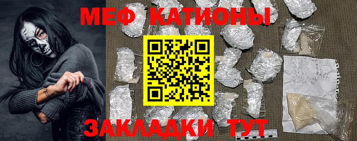 МЯУ-МЯУ  OMG маркетплейс  Вход с VPN  Меф  Уварово  МЯУ-МЯУ mephedrone  Мефедрон mephedrone 
