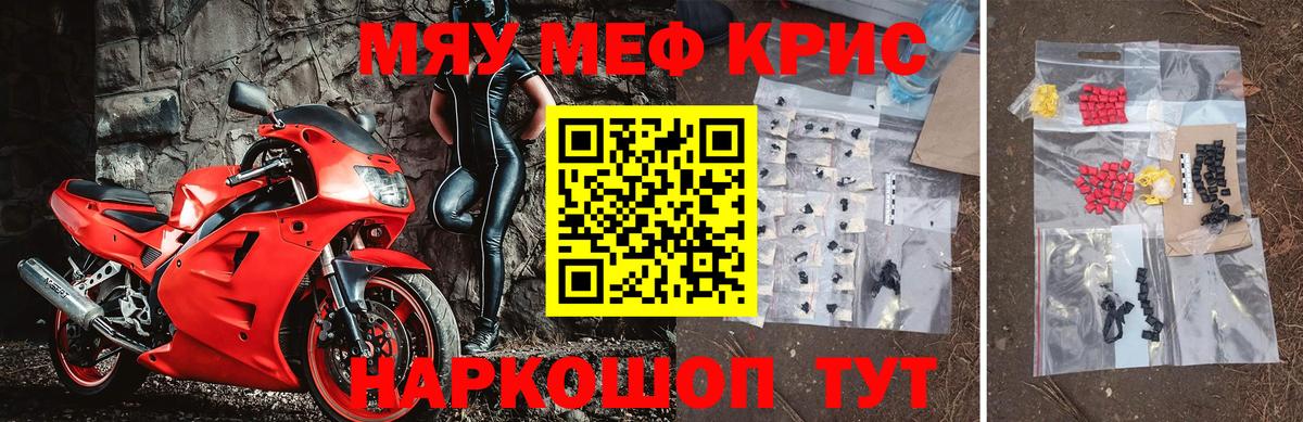 Меф мука Уварово
