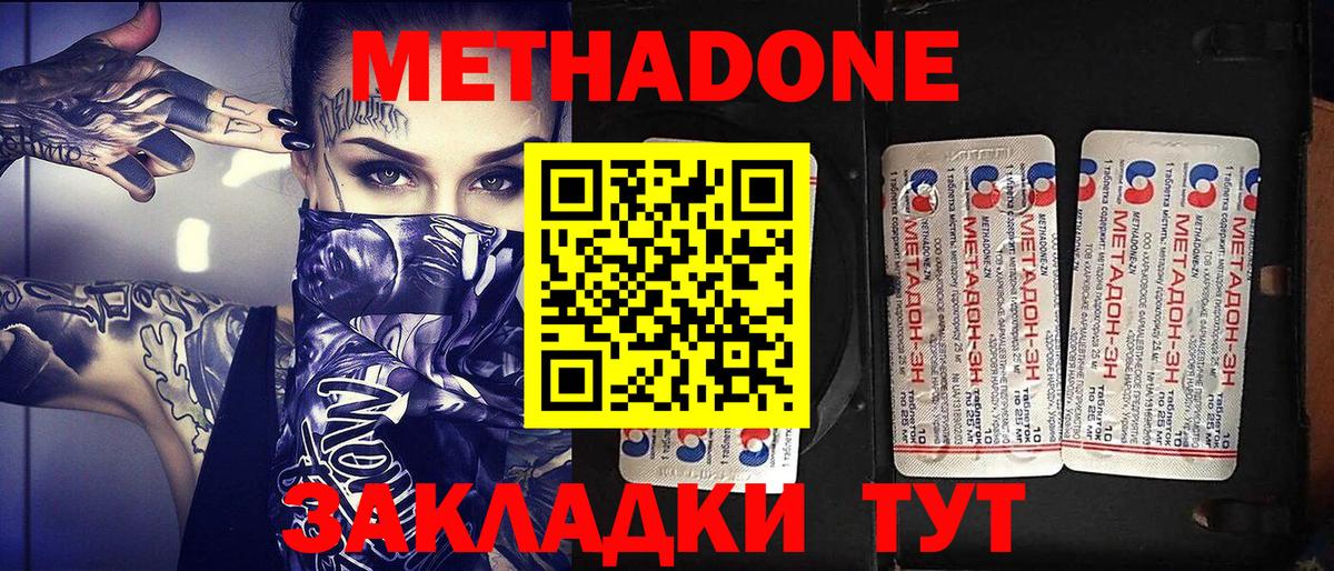 Уварово  площадка какой сайт  Вход с VPN  МЕТАДОН белоснежный 
