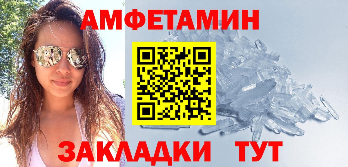 МЕТАМФЕТАМИН винт Уварово