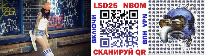 Марки 25I-NBOMe 1500мкг Уварово