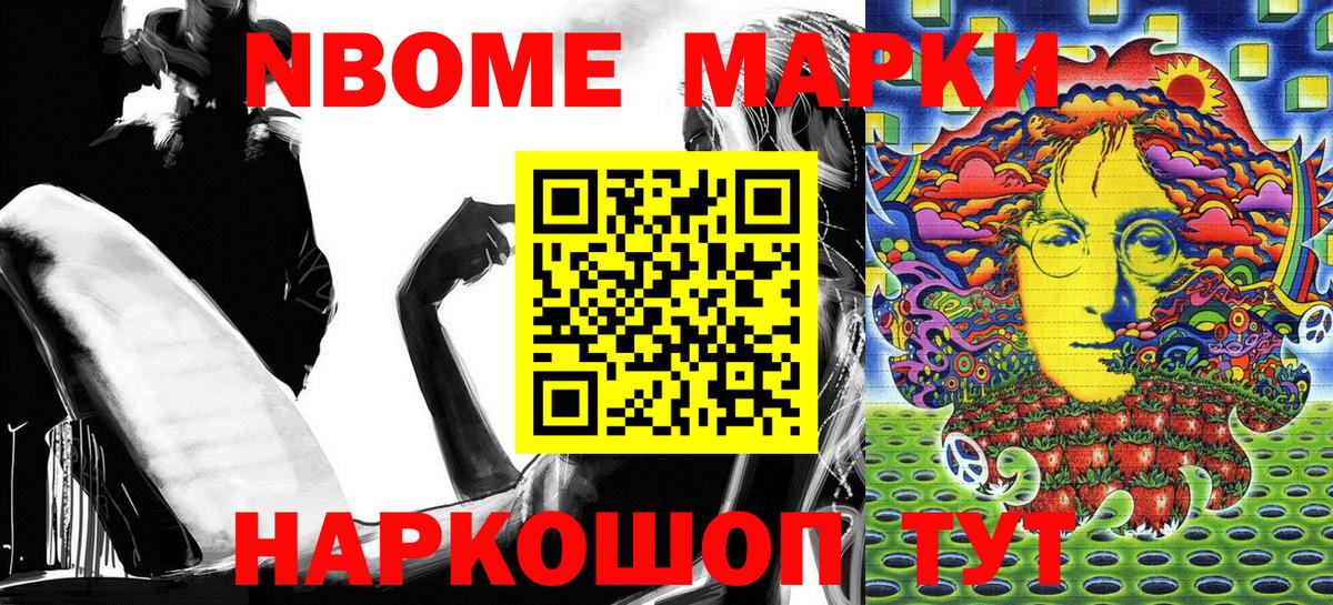 Марки NBOMe 1,8мг  Вход с VPN  Марки NBOMe  Уварово  Марки NBOMe 1,8мг 
