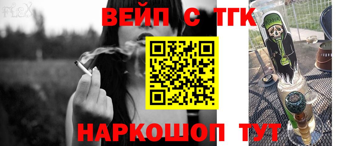 Уварово  Дистиллят ТГК жижа  Вход с VPN 